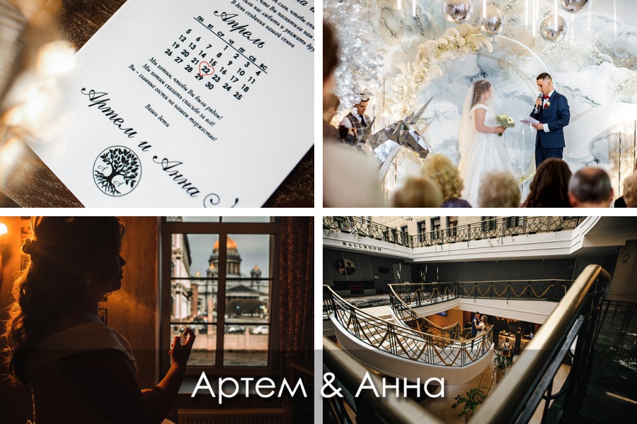 Свадьба в Санкт-Петербурге(СПБ) Артем и Аня