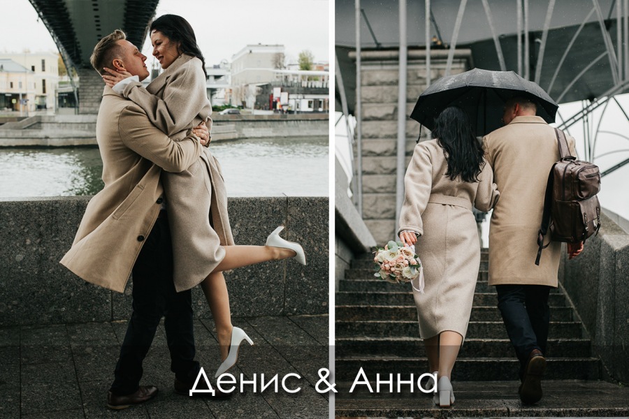 Свадебная фотосессия прогулки Ани и Дениса