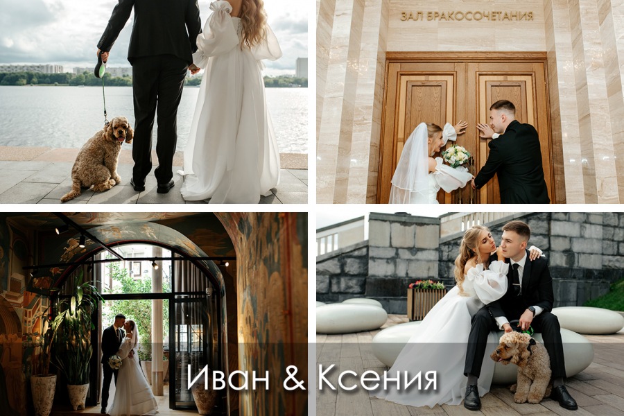 Роспись и свадебная фотосессия Ивана и Ксении