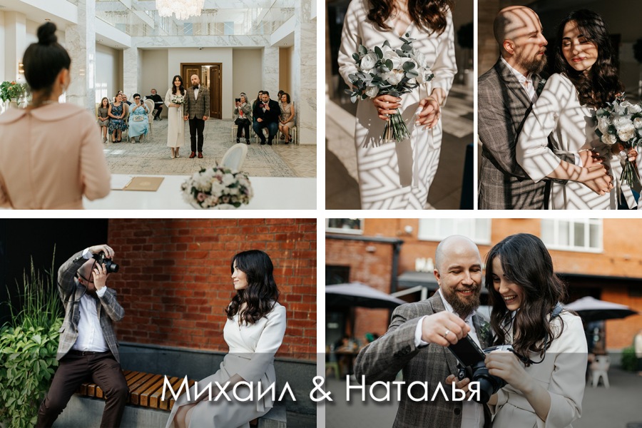 Роспись и свадебная фотосессия Миши и Наташи